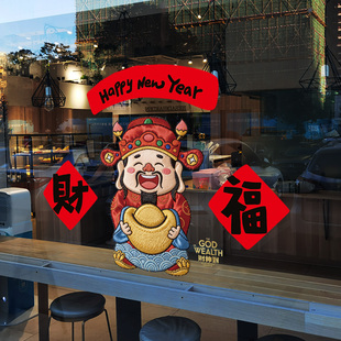 2026门神装饰玻璃贴纸庆贺新年春节橱窗场景布置静电财神爷窗户贴