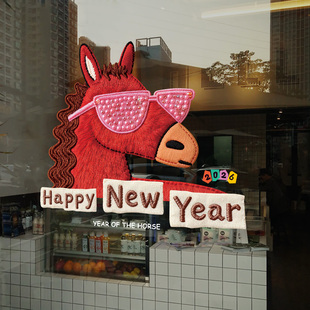 毛绒马年静电贴窗花装饰甜酷风新年快乐2026年玻璃贴橱窗布置春节