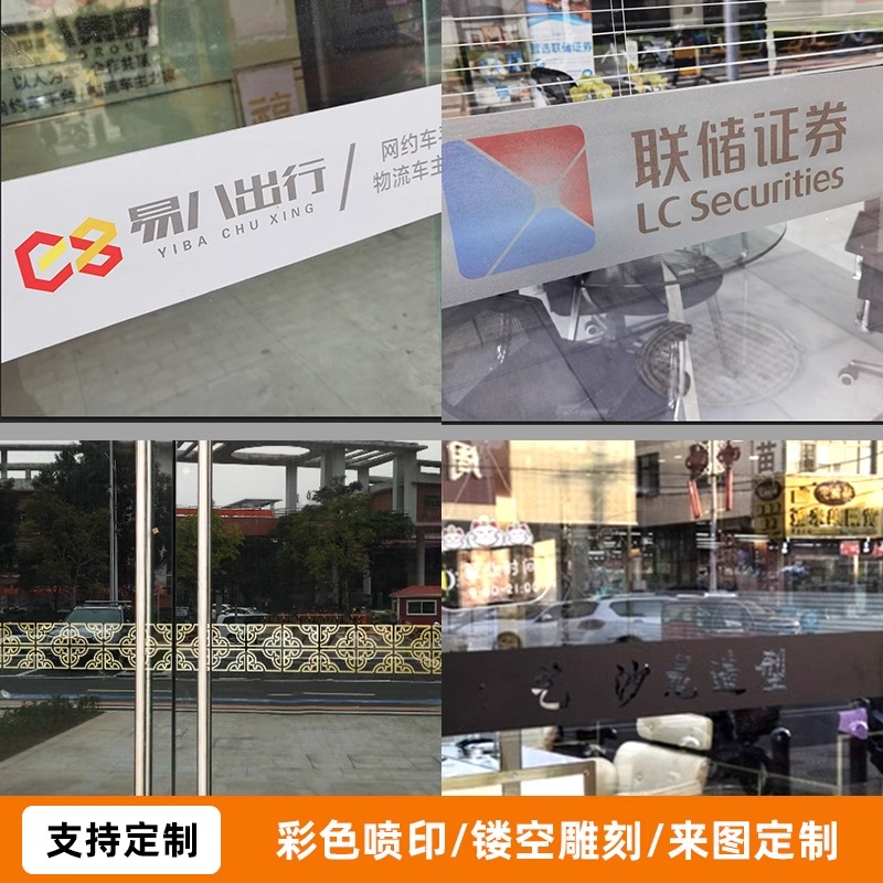 防撞条定制玻璃贴膜腰线镂空