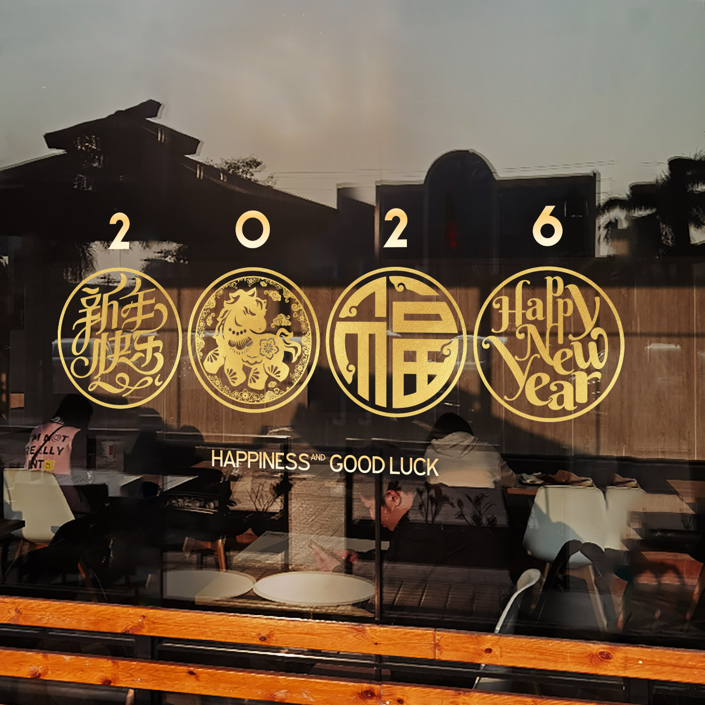 2026马年新年布置过年窗花贴福字春节装饰窗贴画静电贴玻璃门贴纸,家居饰品,软装墙贴,淘宝优惠券,粉丝福利购,淘宝优惠卷