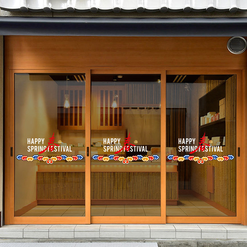 春节橱窗腰线过年腰线装饰店铺玻璃贴纸防撞窗花新年静电贴2026年,节庆用品/礼品,节日装扮用品,淘宝优惠券,粉丝福利购,淘宝优惠卷