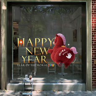新年橱窗装饰创意拍拍马年玻璃门贴纸节庆布置灯笼新春快乐窗花贴