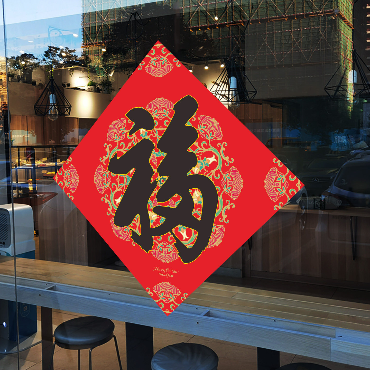 福字玻璃贴纸装饰商场店铺喜庆节日春节过年场景布置静电新年门贴,家居饰品,软装墙贴,淘宝优惠券,粉丝福利购,淘宝优惠卷