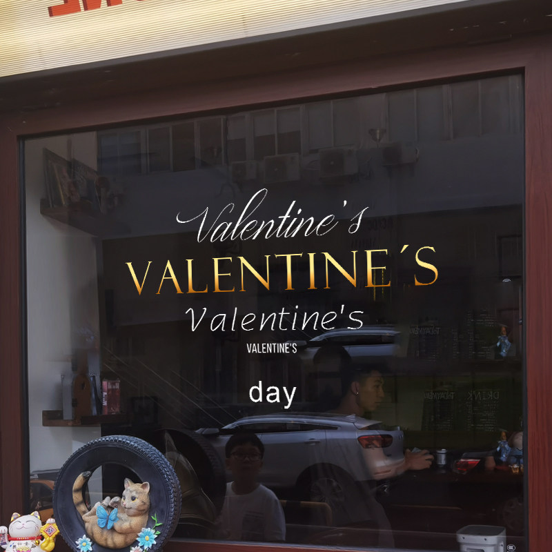 214情人节贴纸店铺方防撞装饰橱窗静电贴纸英文个性创意玻璃贴画,家居饰品,软装墙贴,淘宝优惠券,粉丝福利购,淘宝优惠卷