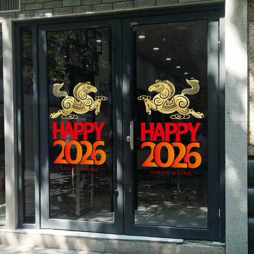 新年窗花装饰2026马年玻璃门贴纸