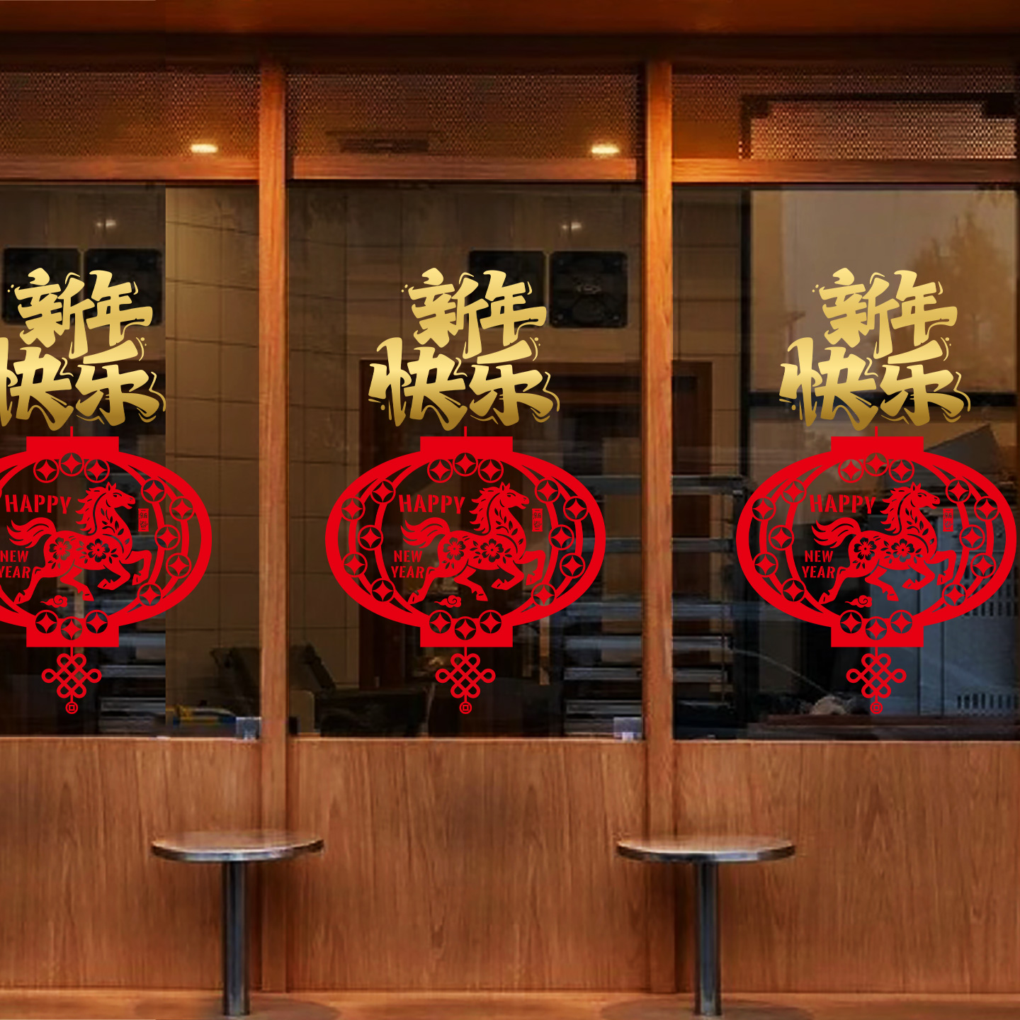 新年静电贴马年2026窗花中国红