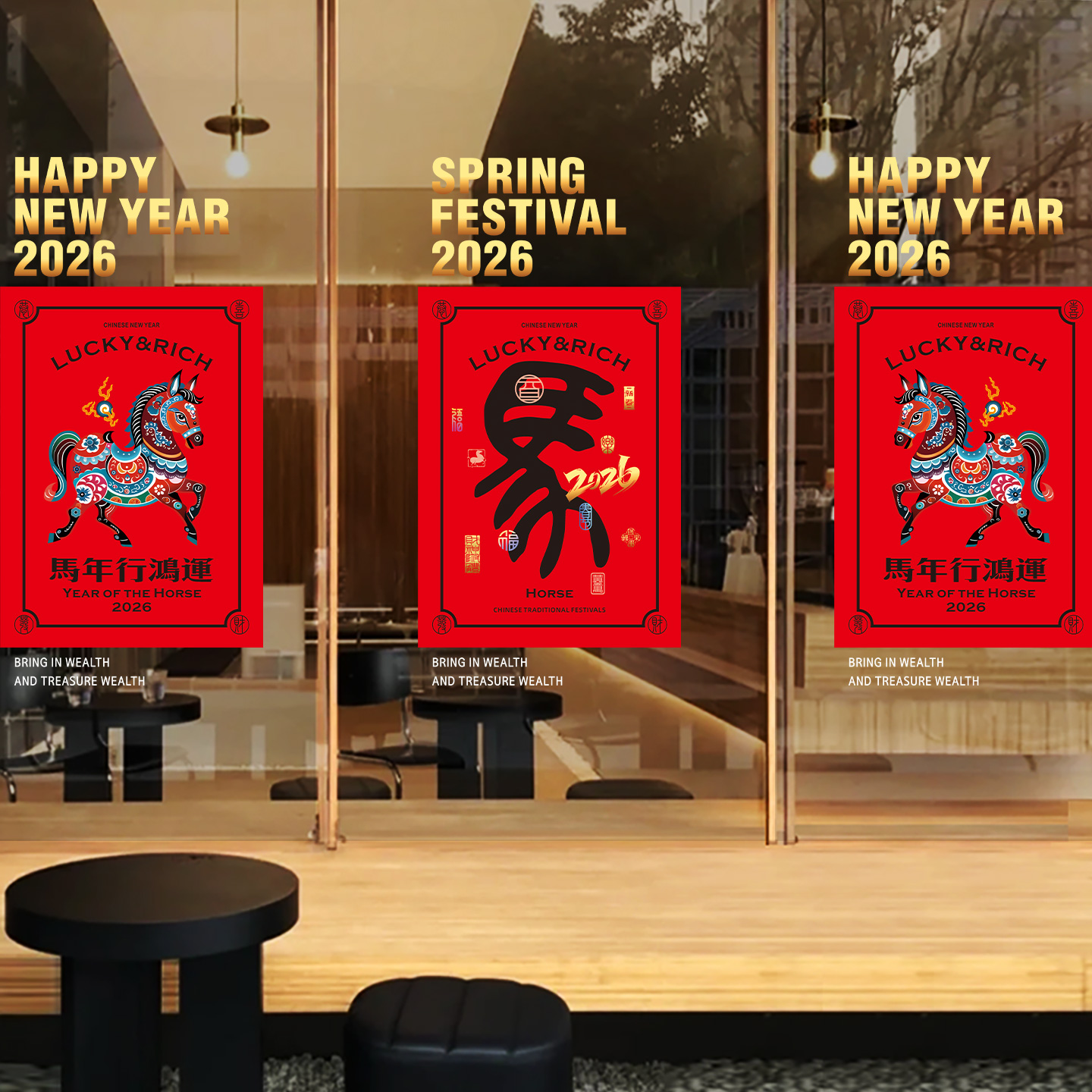 马年春节装扮店铺玻璃贴氛围场景