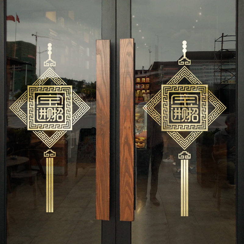 角花古典窗贴中式窗花玻璃门贴纸阳台推拉门贴腰线防撞贴吉祥如意,家居饰品,软装墙贴,淘宝优惠券,粉丝福利购,淘宝优惠卷