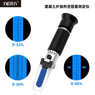 HGL-30/80型混凝土外加剂固体含量检测仪油漆果糖浆糖度计折射仪