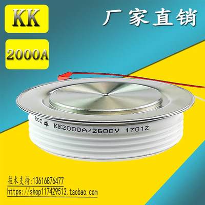 KK2000A2600V 快速晶闸管 中频炉加热炉可控硅 KK 2000A 2600V