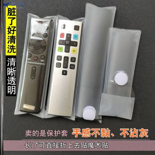 电视机顶盒遥控器保护套通用款