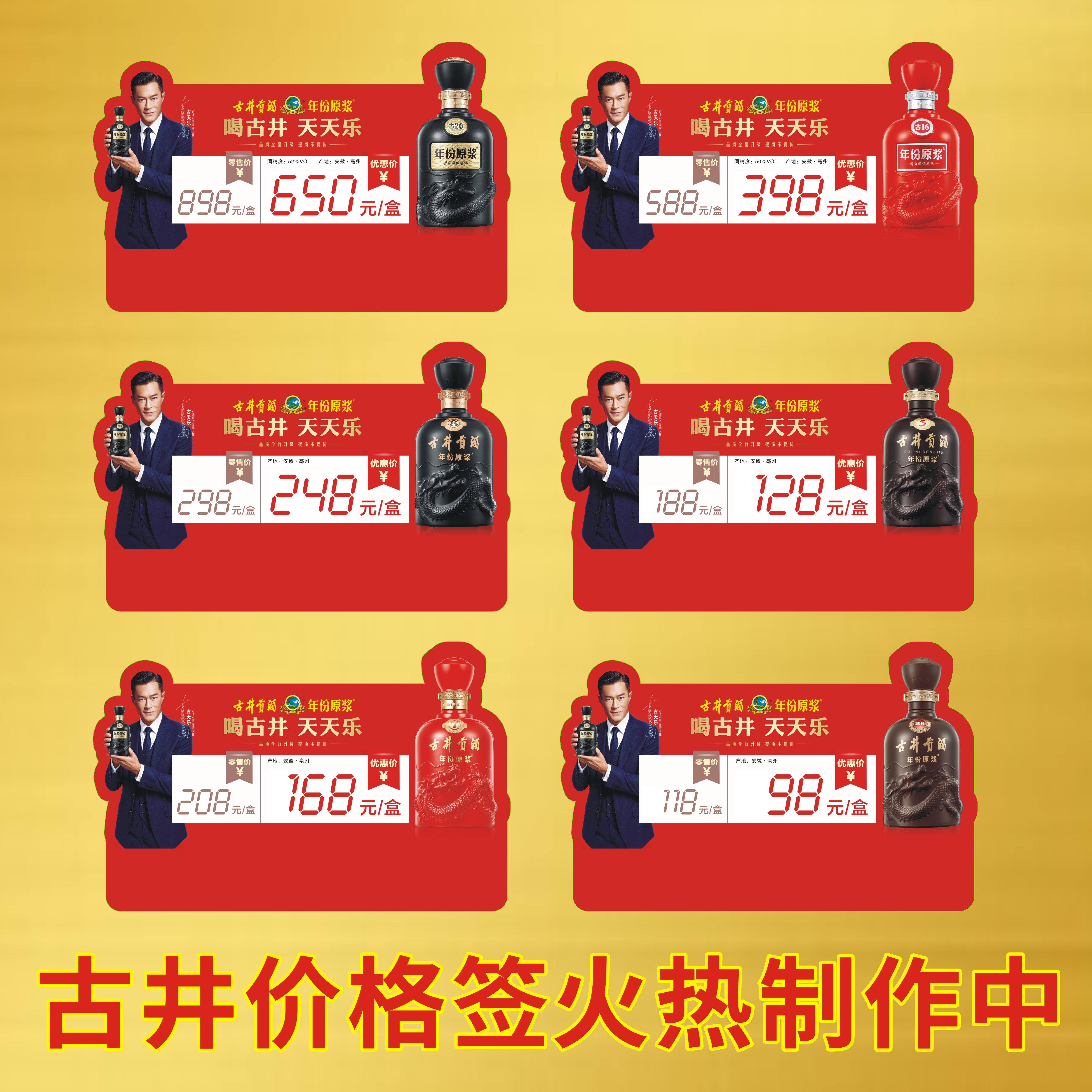 古井价签泸州价签PVC折弯卡红酒白酒价格牌台卡折弯塑料品鉴台