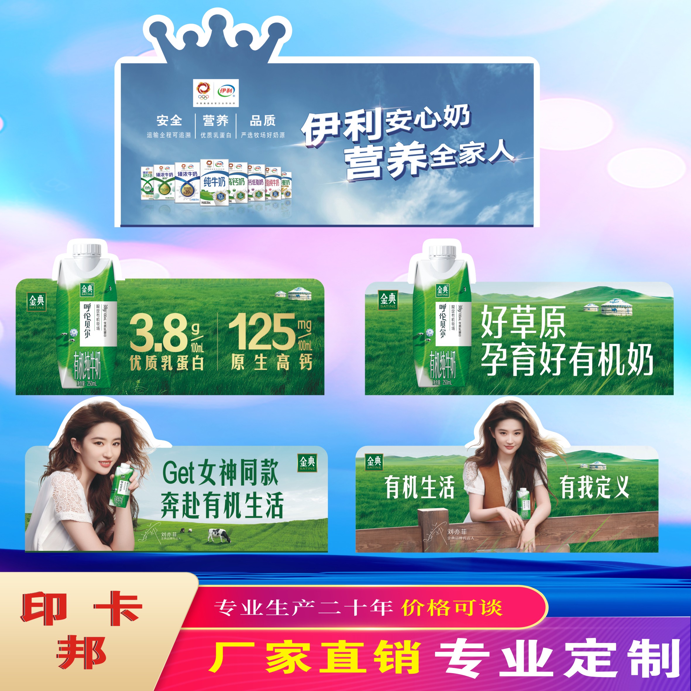 pvc折弯卡伊利蒙牛价格牌电器取暖桌标价牌充电台卡简醇货架插卡