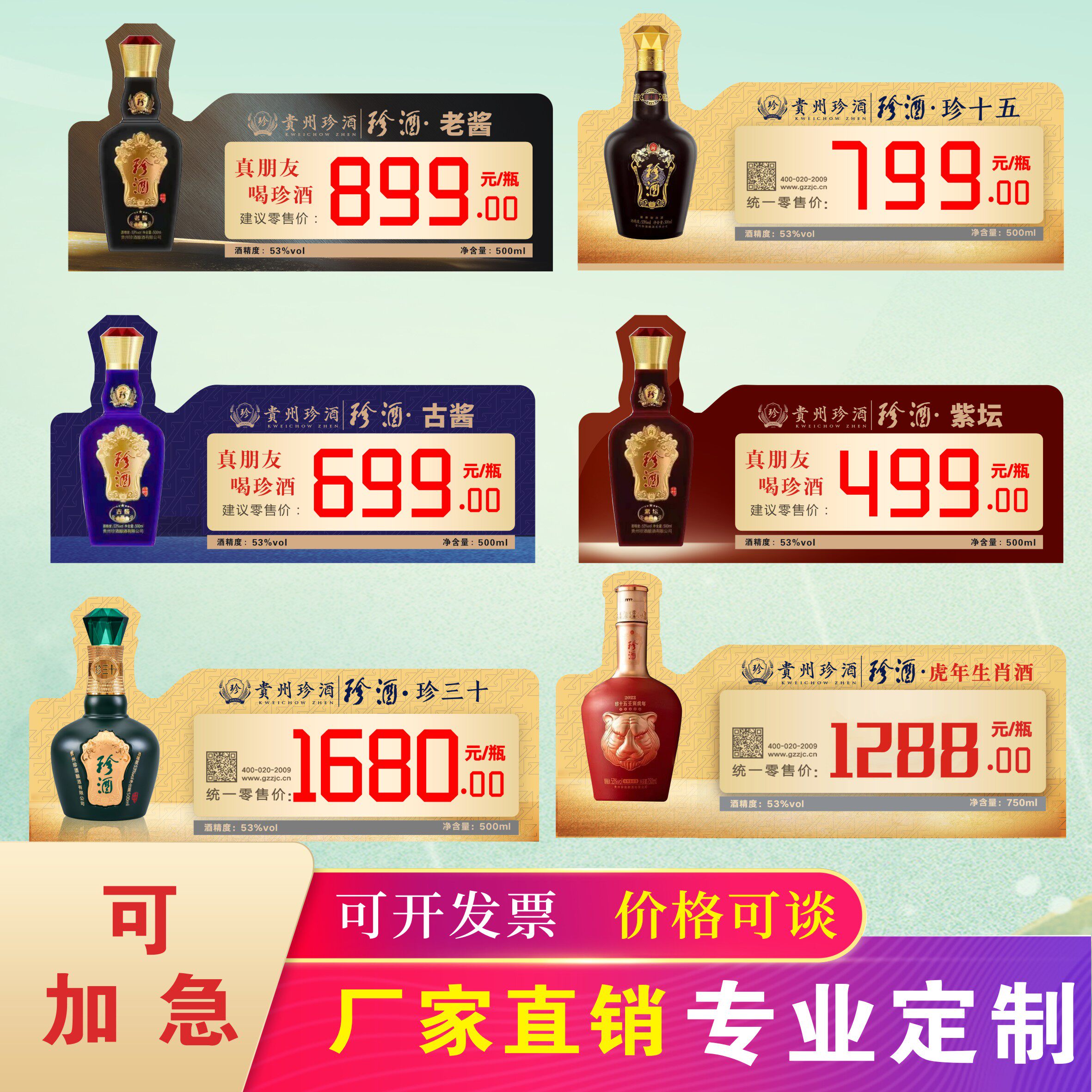折弯卡价格牌舍得沱牌珍酒杜康白酒红酒标价牌定制定做免费设计