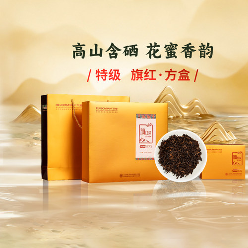 湖北特级利川红红茶礼盒高山含硒