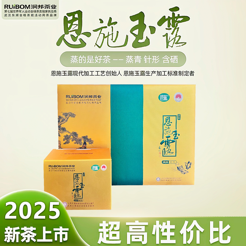 恩施玉露金风书盒高性价比蒸青茶