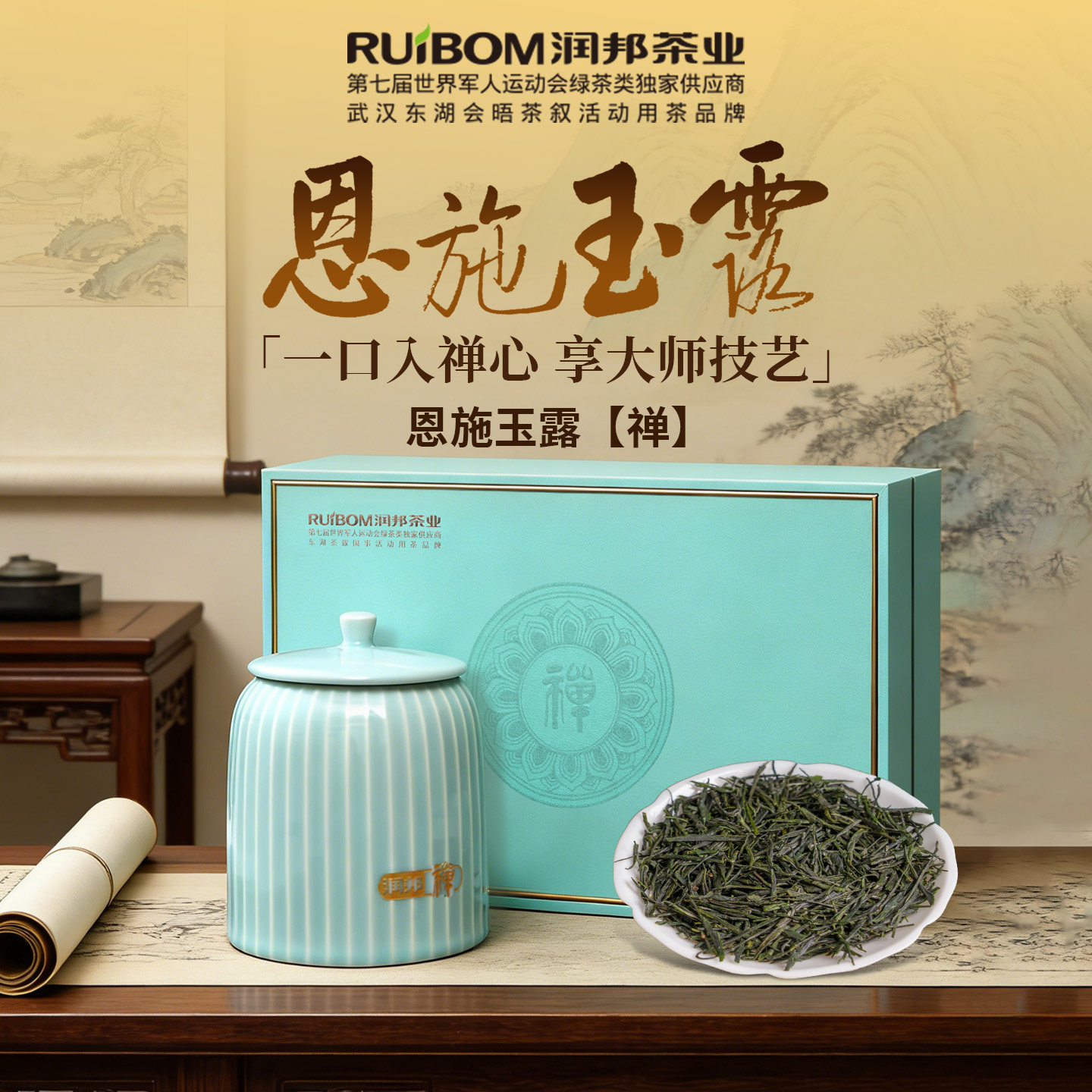 润邦茶业2025年新茶恩施玉露【禅】明前特级恩施高山蒸青绿茶200g,茶,特色产区绿茶,淘宝优惠券,粉丝福利购,淘宝优惠卷