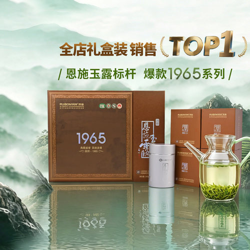 恩施玉露润邦茶业明前特级绿茶