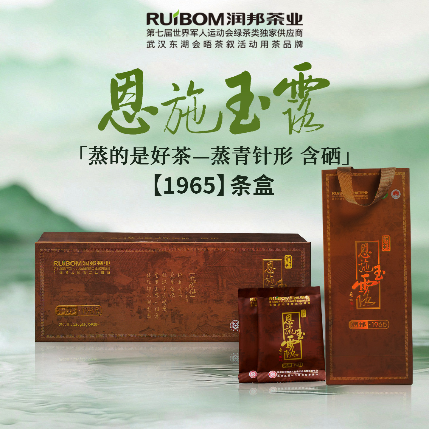 恩施玉露旗舰店明前特级天然含硒蒸青绿茶120g润邦茶业1965条盒,茶,特色产区绿茶,淘宝优惠券,粉丝福利购,淘宝优惠卷