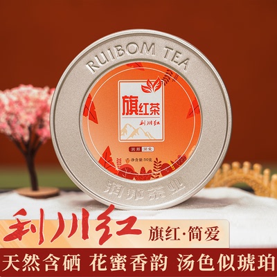 利川红口粮茶含硒罐装口粮茶50g