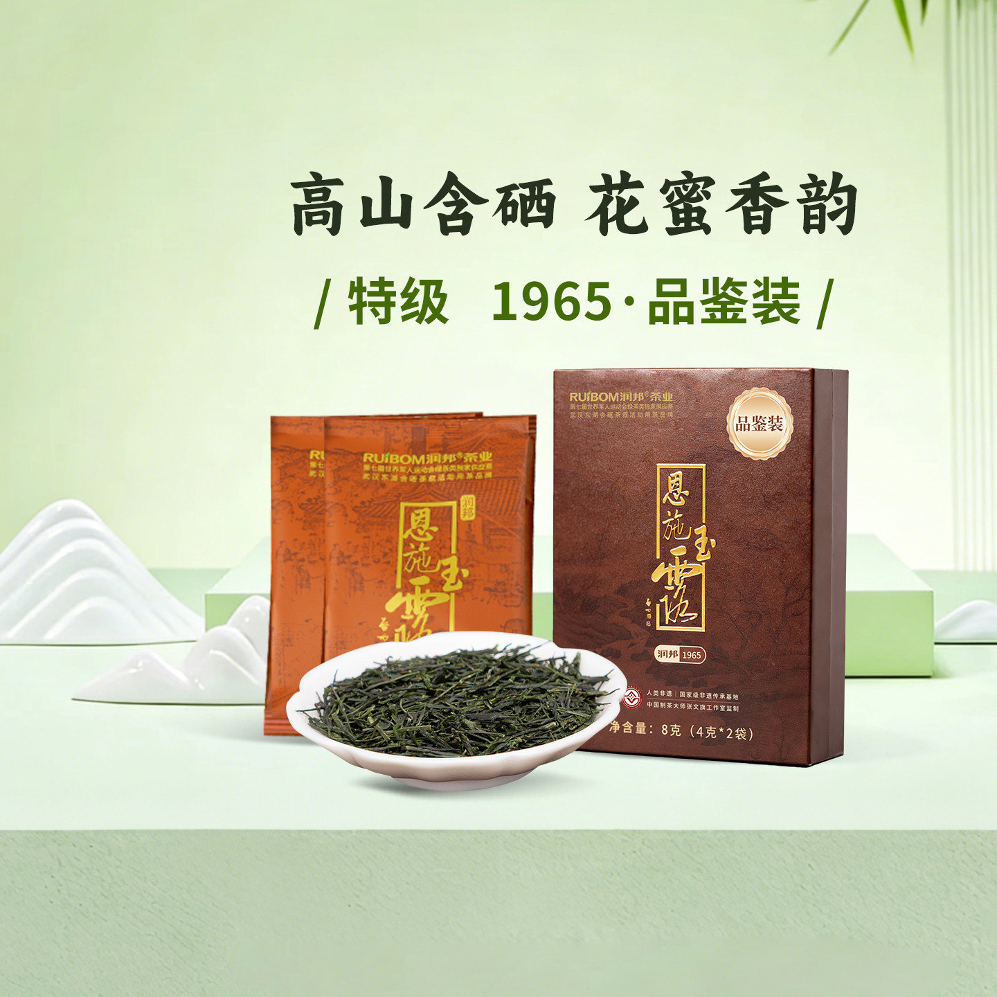 【品鉴装】恩施玉露明前特级试喝