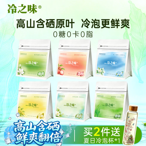 冷萃蒸青原叶茉莉花香果香冷泡茶