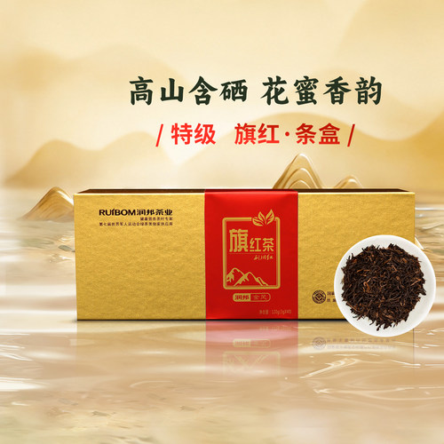 利川红旗红茶·旗红条盒高性价比