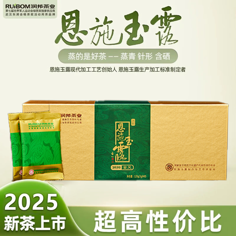 恩施玉露金风条盒2025高性价比