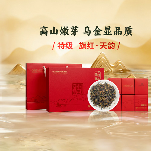 利川红硒红茶·天韵明前特级礼盒