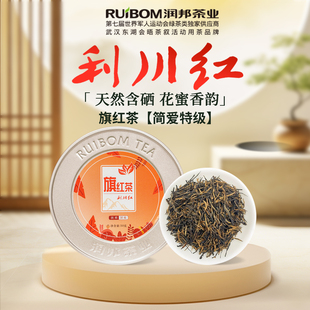 润邦茶业利川红圆罐明前特级红茶恩施高山含硒茶口粮红茶50g罐装