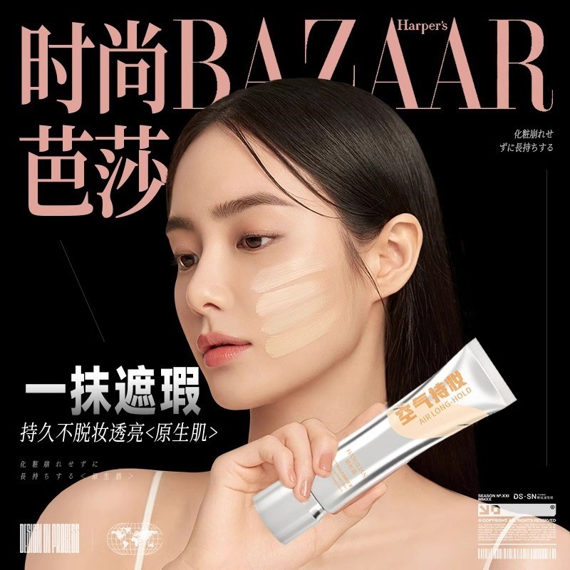 巴黎彩妆师推荐！粉底液全天不脱