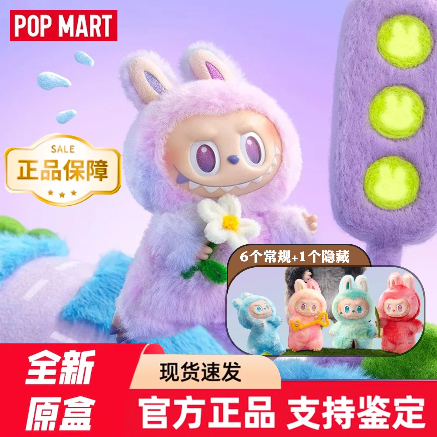 泡泡玛特LABUBU前方高能3.0公仔图片