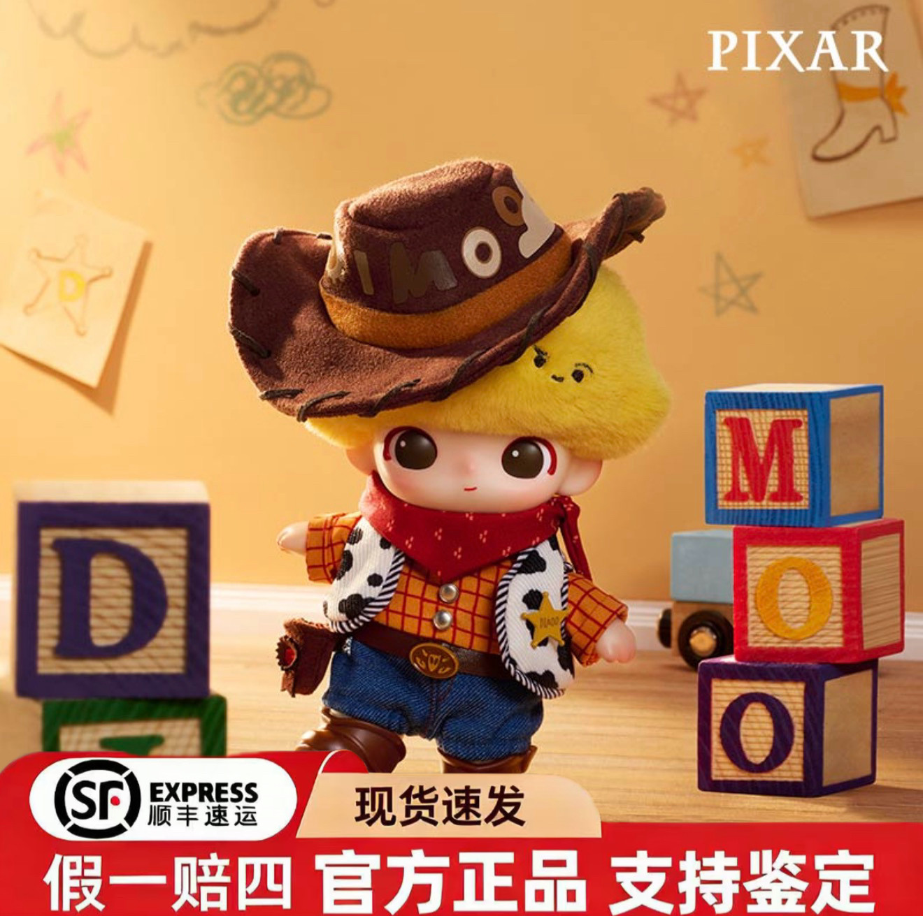 POPMART泡泡玛特DIMOO WORLD×PIXAR联名系列搪胶毛绒挂件皮克斯