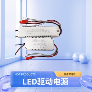 LED吸顶灯三色变光驱动电源双色灯带三段变光驱动器吊灯配件电源