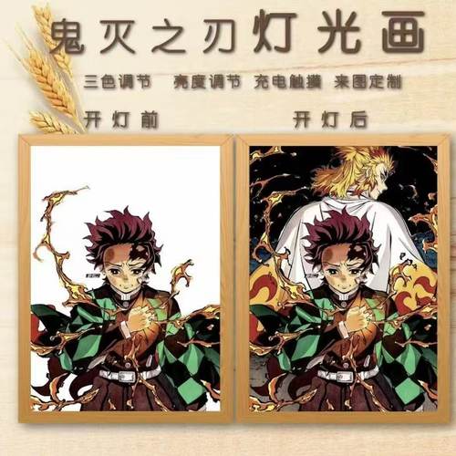 鬼灭之刃周边灯光画炭治郎