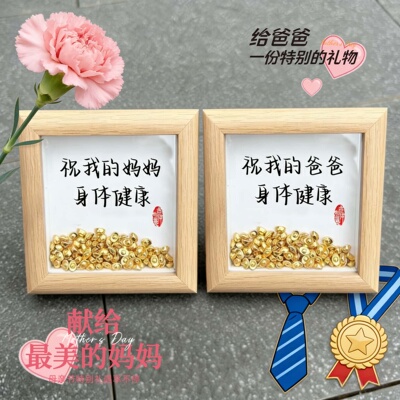 母亲节DIY木质相框装饰