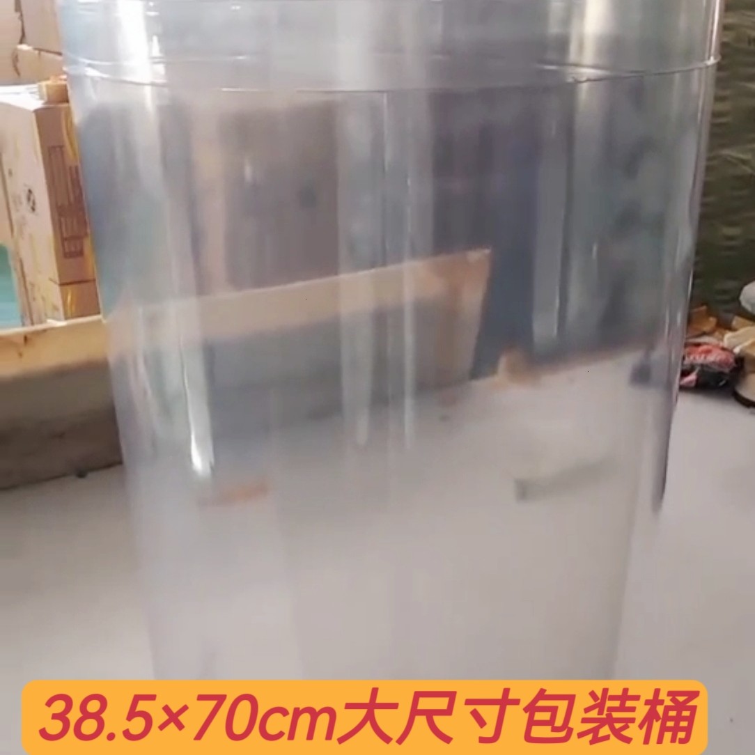 浴花球桶透明超大尺寸38.5×70cm爆米花筒米桶储物罐米花球桶定制,橡塑材料及制品,塑料桶/塑料瓶/塑料罐,淘宝优惠券,粉丝福利购,淘宝优惠卷