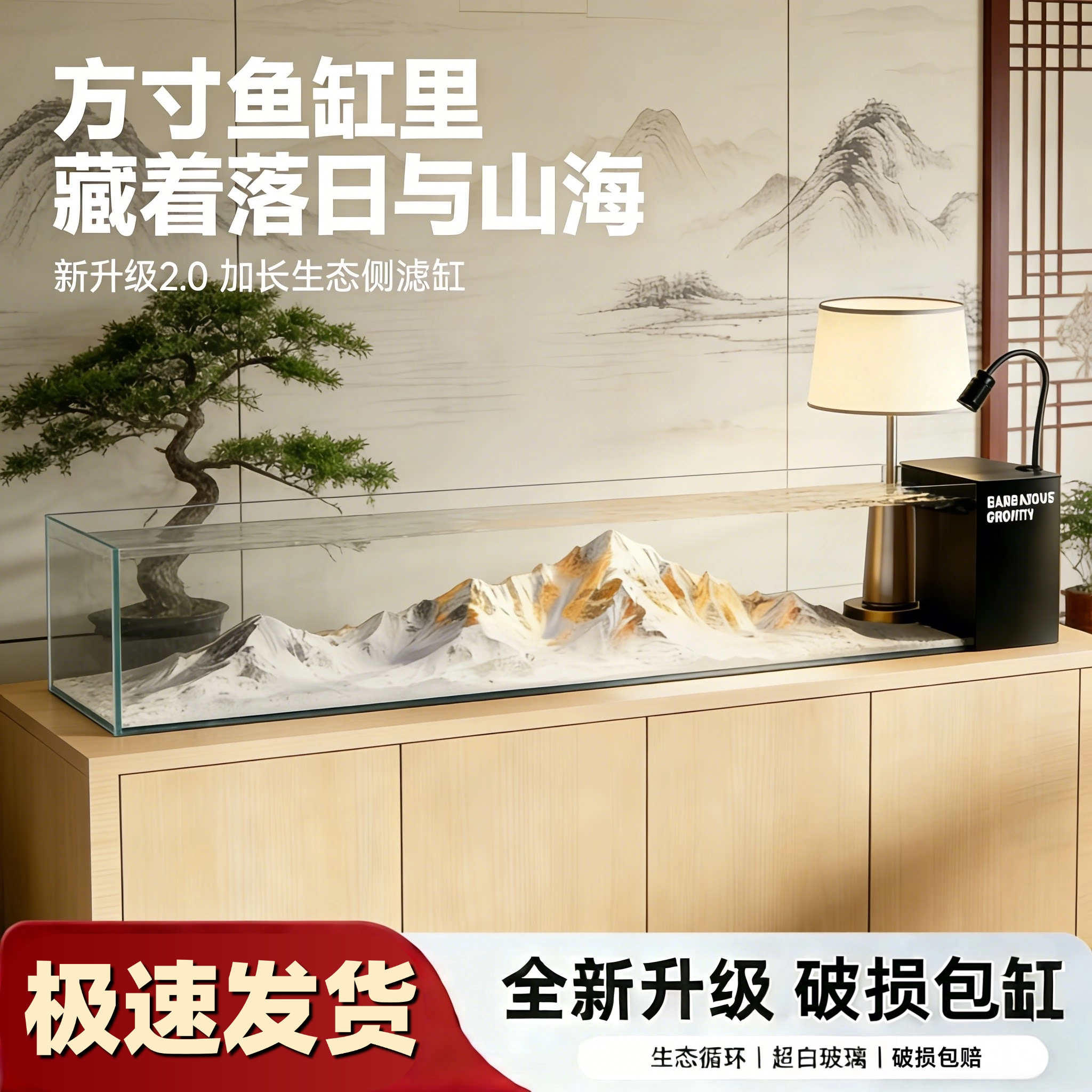 2026新款侧滤溪流缸鱼缸过滤制氧一体机生态造景家用客厅桌面缸