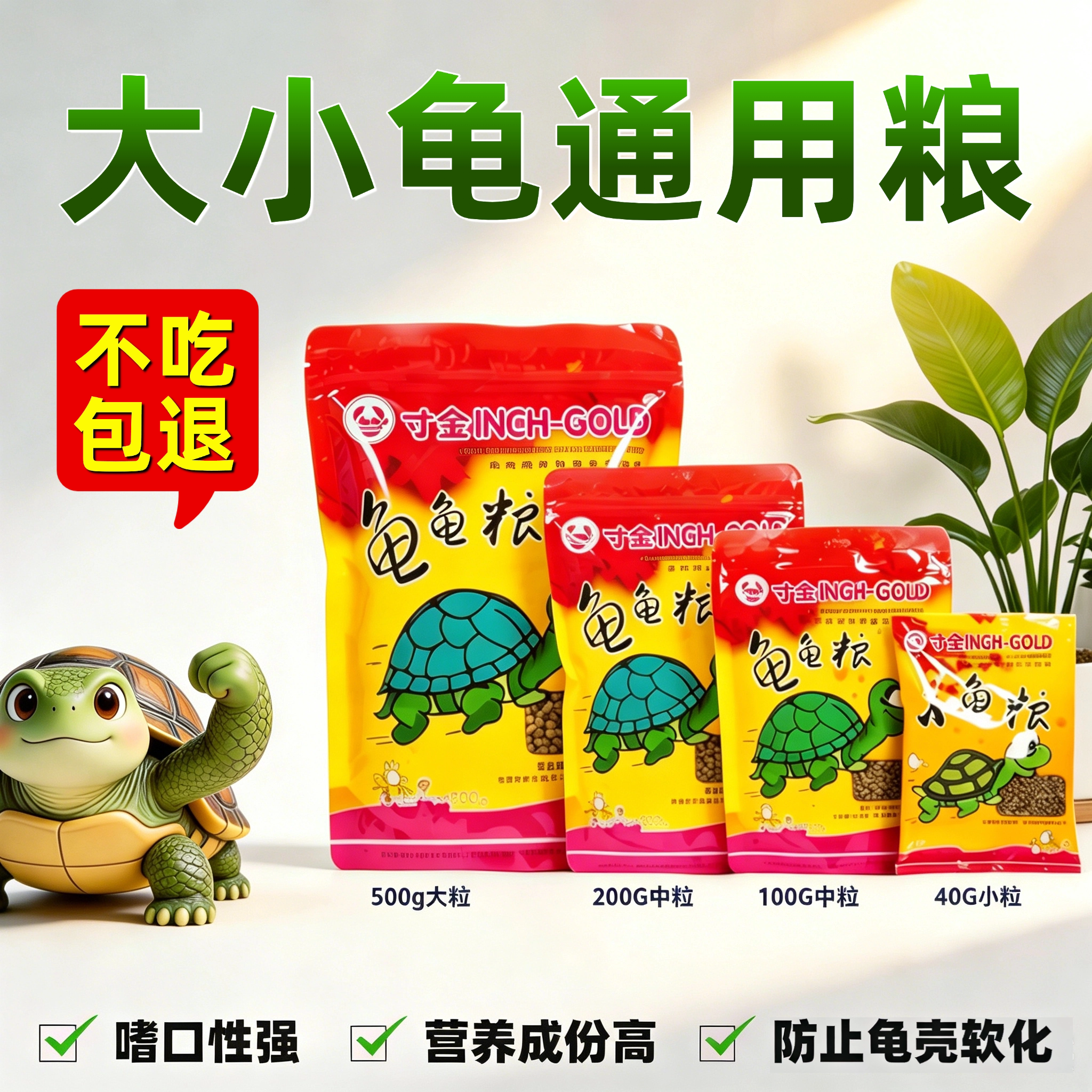 寸金高蛋白高钙补钙虾干龟粮图片