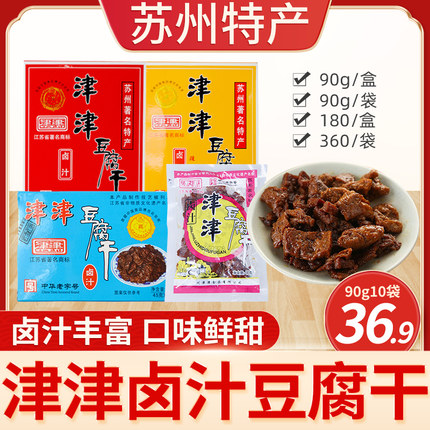 苏州特产 津津卤汁豆腐干90g*15袋 素食熟食老字号零食小吃豆制品