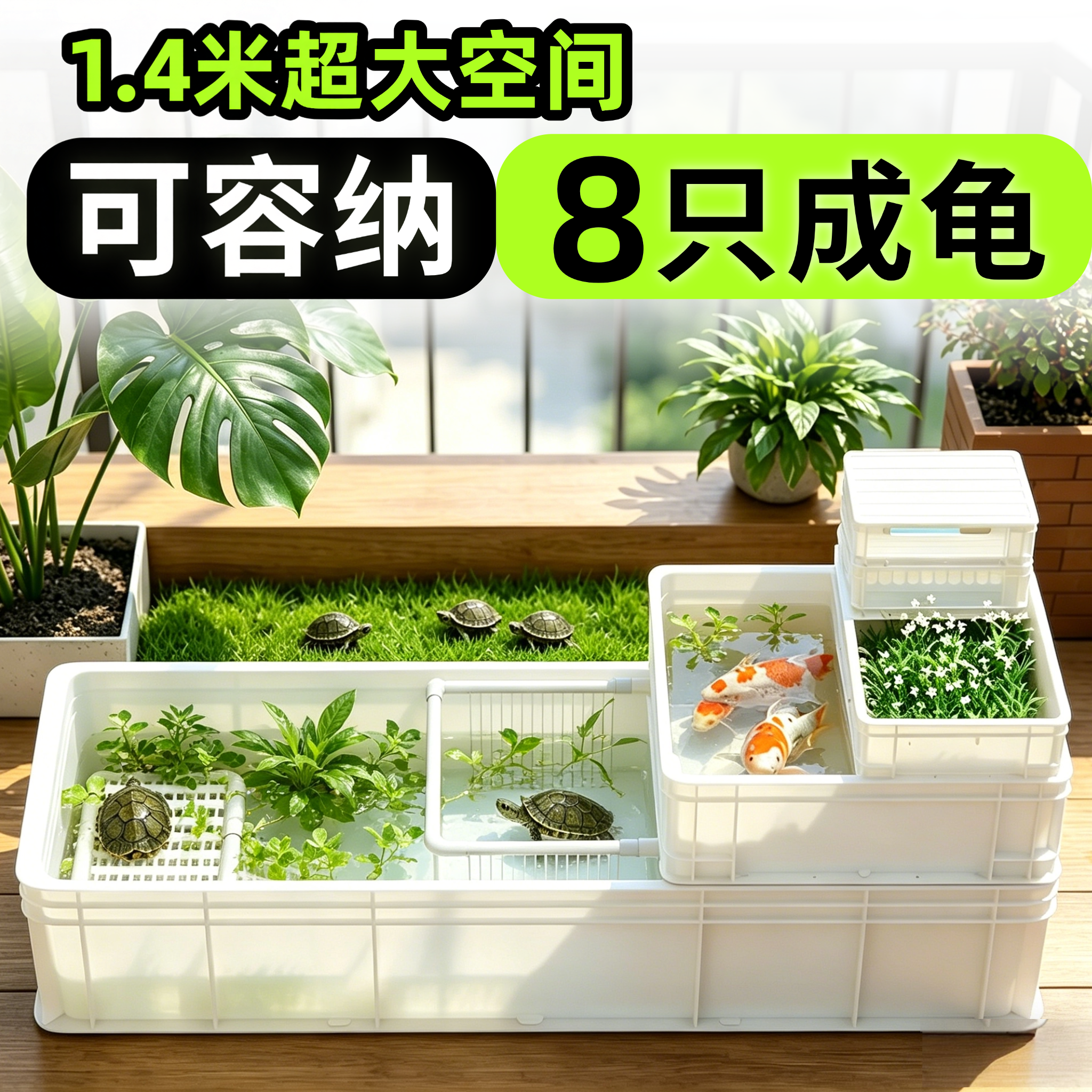 乌龟饲养缸周转箱带排水晒台家用阳台养龟箱龟池养殖箱豪华大别墅