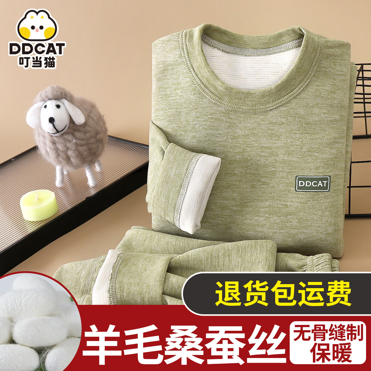 儿童保暖内衣男童羊毛蚕丝无骨秋衣秋裤冬季舒适宝宝装家居服套装图片
