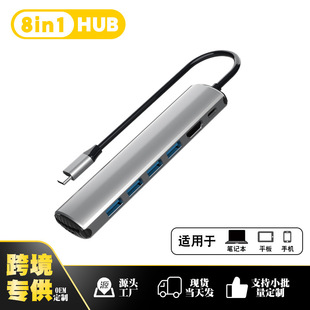 工厂现货8合1type TFUSB3.0拓展 c扩展坞usb hub多功能集线器SD