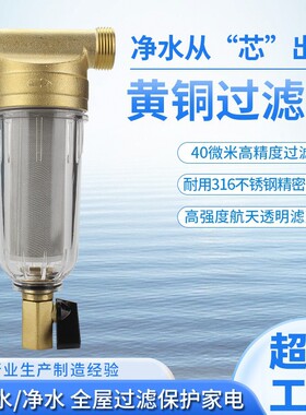 厂家直供前置过滤器反冲洗家用全屋自来水井水泥沙过滤净水器跨境