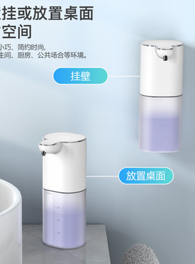 全自动P9自动感应泡沫洗手机智能皂液器挂壁皂液洗手机喷雾消毒机