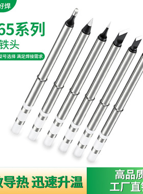 T85智能数显电烙铁头发热芯兼容TS SH72 HS01 T65 便携电烙铁