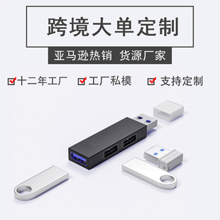 便携式迷你usb分线器3.0多接口hub集线器电脑多功能一拖三扩展坞