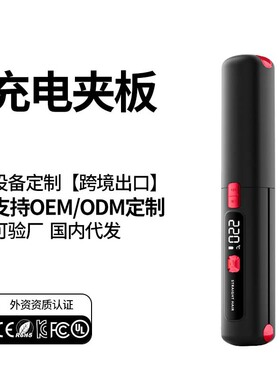 迷你无线小夹板便携式直卷两用直发梳学生刘海烫发电热直发夹板