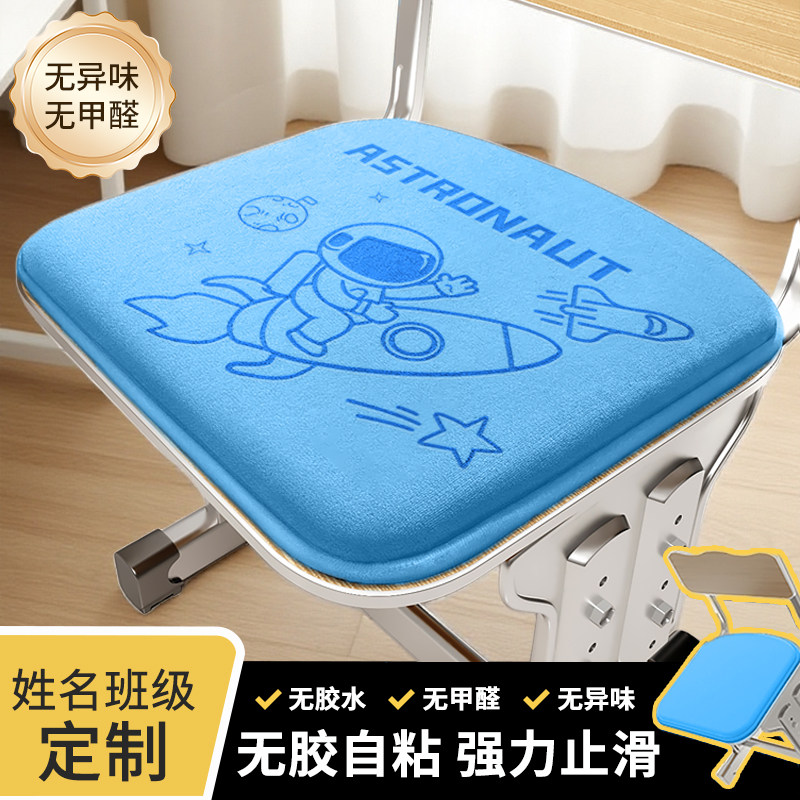 自吸式小学生坐垫自粘椅子凳垫保暖防滑屁垫教室专用定制班级名字