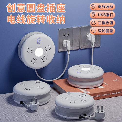 公正牛可伸缩收纳插座插排多功能带USB排插爬墙绕线插线板接线板